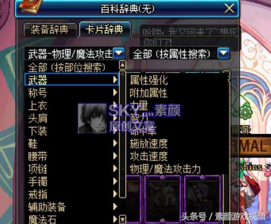 dnf物攻寶珠以及選擇（屬強寶珠加點玩法）
