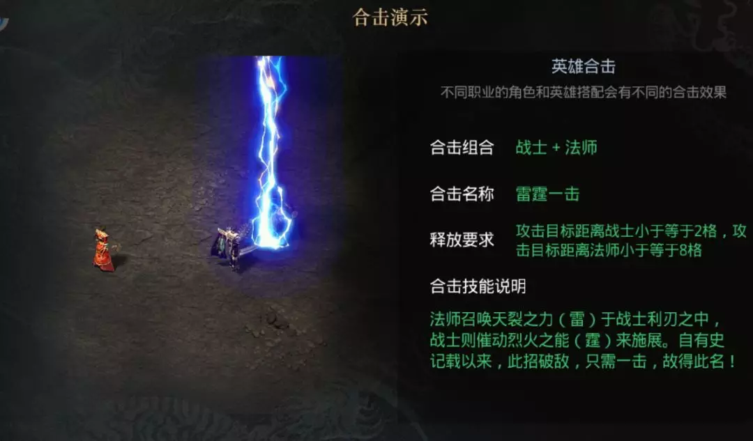 合擊英雄微變傳奇,雙主角暴爽體驗(yàn)泡點(diǎn)升級(jí),切割火龍英雄合擊