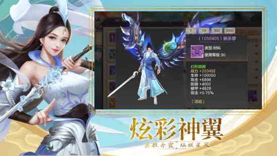 白蛇仙劫破解版手游下載（破解版手機游戲）