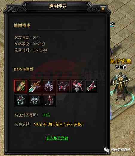 藍月傳奇地下宮殿進入等級 復古三職業頁游藍月傳奇地下宮殿怎么進