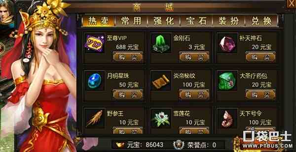 《屠龍霸業(yè)》VIP功能介紹 土豪就是任性