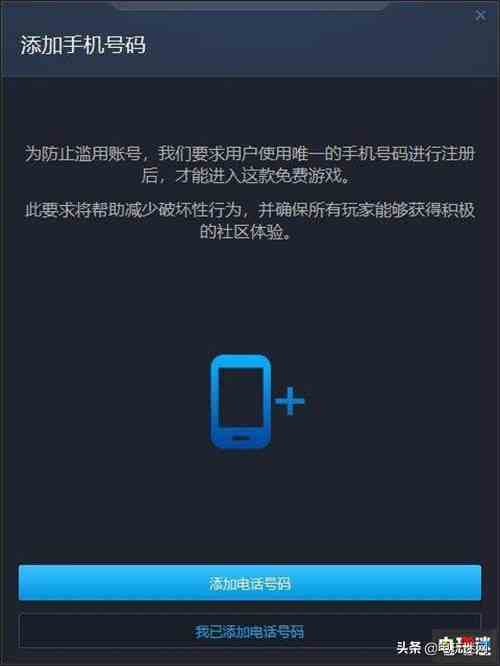 暴雪戰網國際服新規則 新賬號需要綁定對應國家手機號