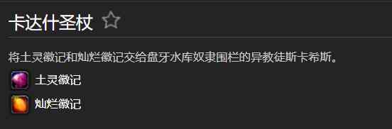 魔獸世界-TBC懷舊服，P2階段團(tuán)本開門任務(wù)流程詳解
