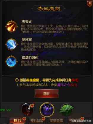 放置游戲最注重攻略？《龍城戰(zhàn)歌h5》神兵攻略