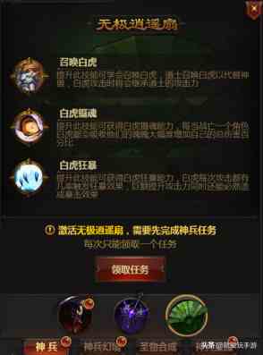 放置游戲最注重攻略？《龍城戰(zhàn)歌h5》神兵攻略
