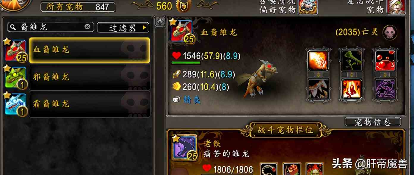 魔獸世界全職業職業坐騎，每個職業都有隱藏獎勵，還有光輝事跡