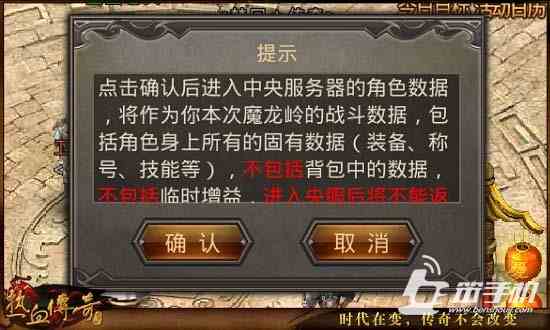 熱血傳奇手游跨服魔龍嶺玩法規(guī)則及流程介紹