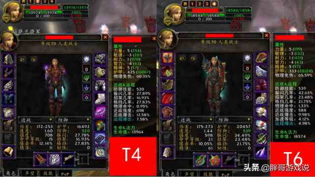 魔獸世界：T4畢業就能打通SW？老玩家付之一笑，別拿萬年TBC說事