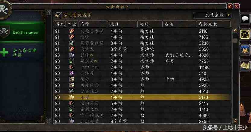 8.0上線了，而我登上了一個塵封五年的魔獸賬號