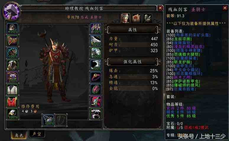 8.0上線了，而我登上了一個塵封五年的魔獸賬號