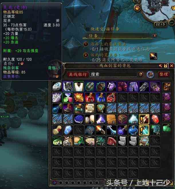 8.0上線了，而我登上了一個塵封五年的魔獸賬號