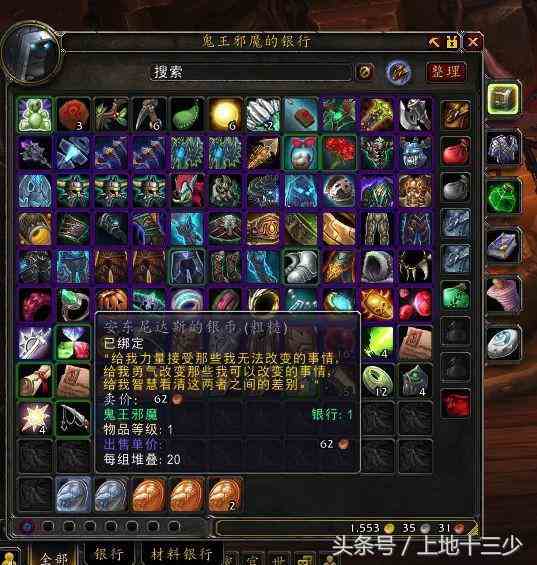 8.0上線了，而我登上了一個塵封五年的魔獸賬號