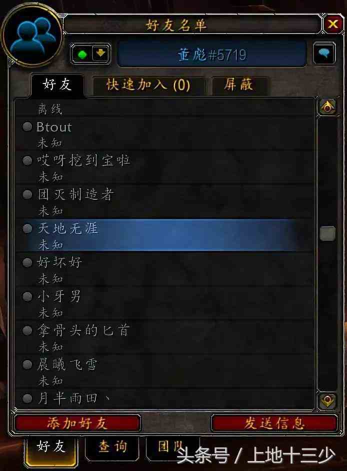 8.0上線了，而我登上了一個塵封五年的魔獸賬號
