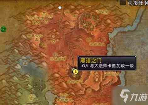 《魔獸世界》9.0德拉諾坐標(biāo)地點(diǎn) 德拉諾如何去
