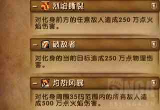 魔獸世界7.3.5最終之戰：六泰坦神力加持腳男大戰寂滅者阿古斯