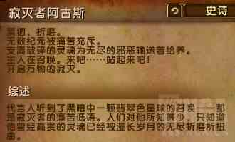 魔獸世界7.3.5最終之戰：六泰坦神力加持腳男大戰寂滅者阿古斯