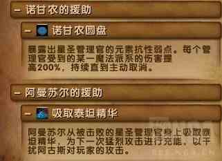 魔獸世界7.3.5最終之戰：六泰坦神力加持腳男大戰寂滅者阿古斯