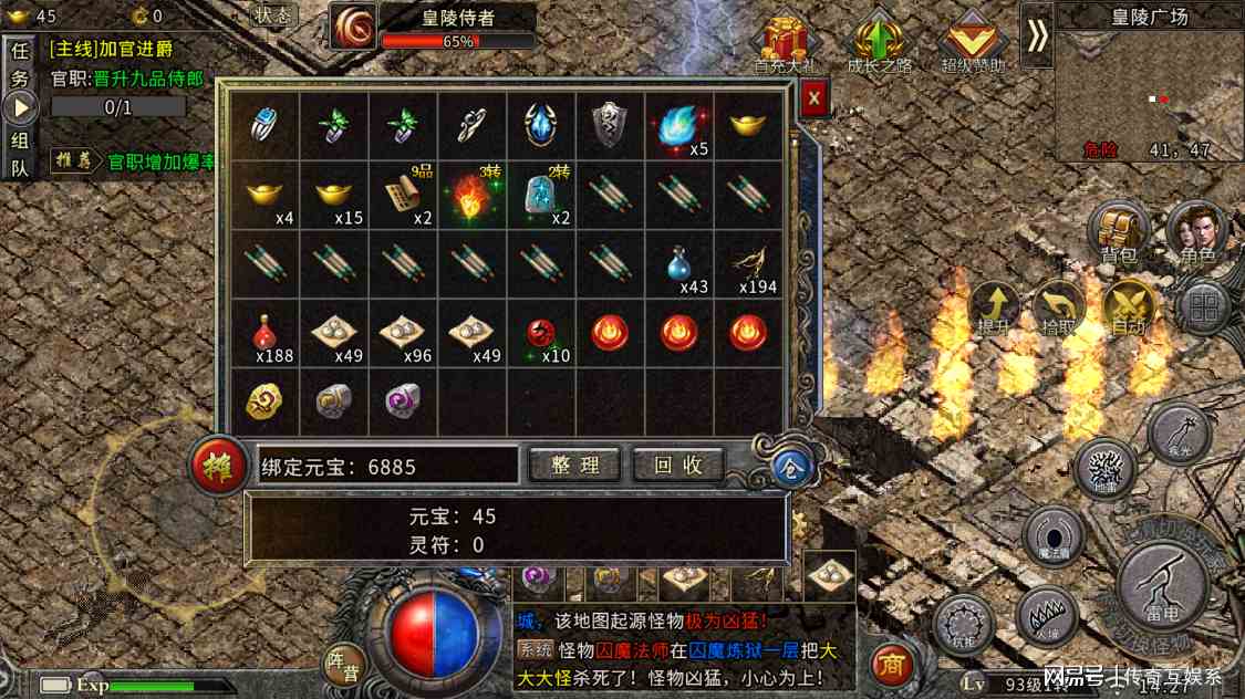 義戰龍城傳奇