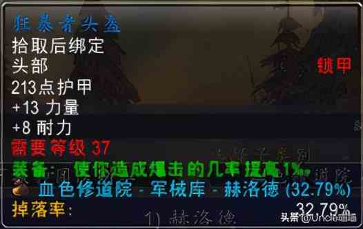 魔獸懷舊服：那些年血色修道院里的巔峰裝備，你是否曾擁有過？