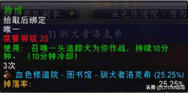 魔獸懷舊服：那些年血色修道院里的巔峰裝備，你是否曾擁有過？