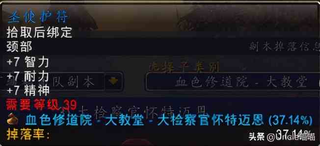 魔獸懷舊服：那些年血色修道院里的巔峰裝備，你是否曾擁有過？