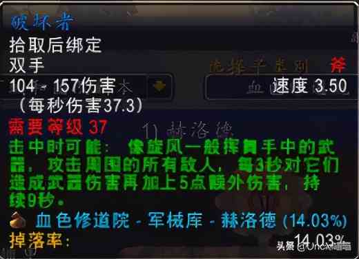 魔獸懷舊服：那些年血色修道院里的巔峰裝備，你是否曾擁有過？
