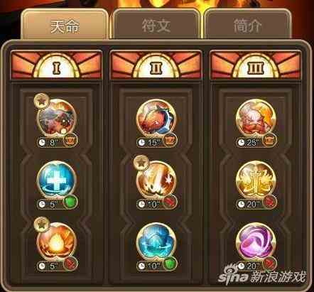 《天命傳說(shuō)》天命搭配攻略 天命最佳配置推薦
