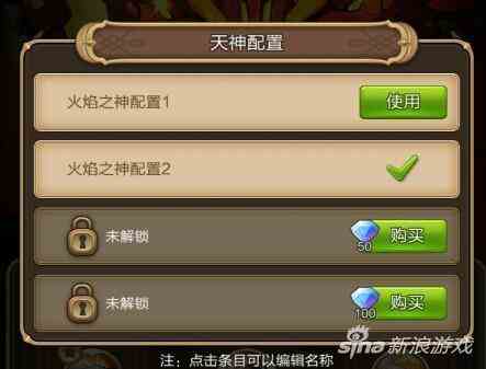 《天命傳說(shuō)》天命搭配攻略 天命最佳配置推薦