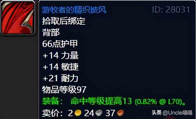 魔獸世界：TBC外域升級(jí)不可錯(cuò)過的經(jīng)典任務(wù)，新老玩家必須打卡