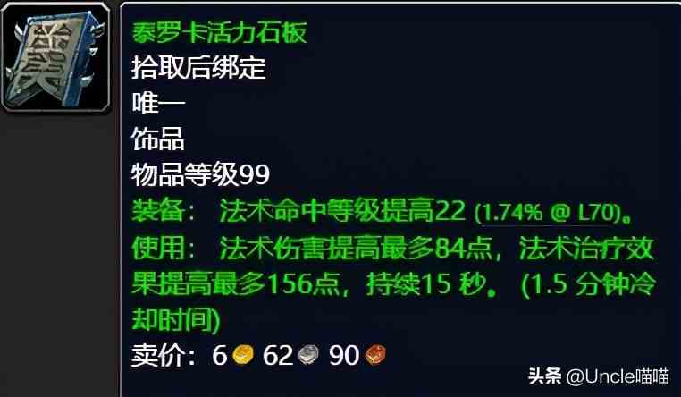 魔獸世界：TBC外域升級(jí)不可錯(cuò)過的經(jīng)典任務(wù)，新老玩家必須打卡