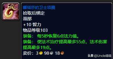 魔獸世界：TBC外域升級(jí)不可錯(cuò)過的經(jīng)典任務(wù)，新老玩家必須打卡