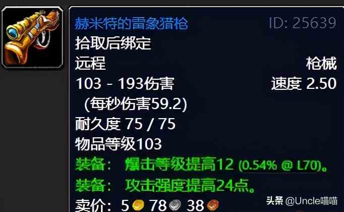 魔獸世界：TBC外域升級(jí)不可錯(cuò)過的經(jīng)典任務(wù)，新老玩家必須打卡
