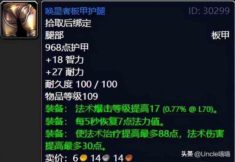 魔獸世界：TBC外域升級(jí)不可錯(cuò)過的經(jīng)典任務(wù)，新老玩家必須打卡