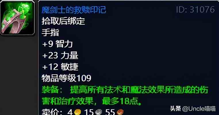 魔獸世界：TBC外域升級(jí)不可錯(cuò)過的經(jīng)典任務(wù)，新老玩家必須打卡