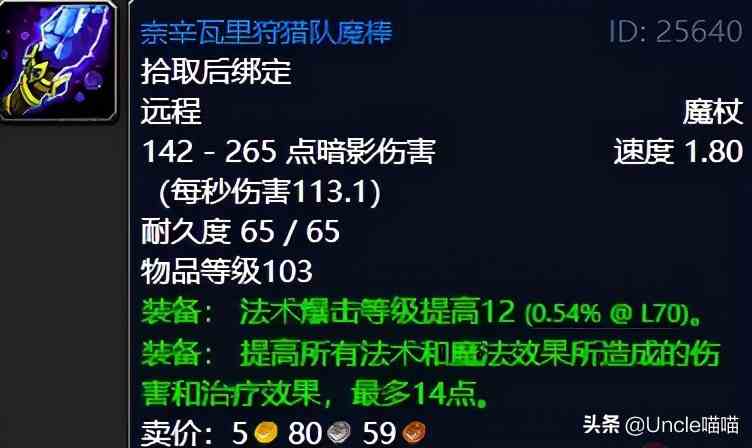魔獸世界：TBC外域升級(jí)不可錯(cuò)過的經(jīng)典任務(wù)，新老玩家必須打卡