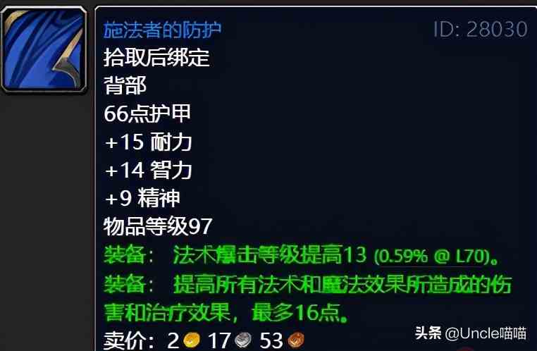 魔獸世界：TBC外域升級(jí)不可錯(cuò)過的經(jīng)典任務(wù)，新老玩家必須打卡