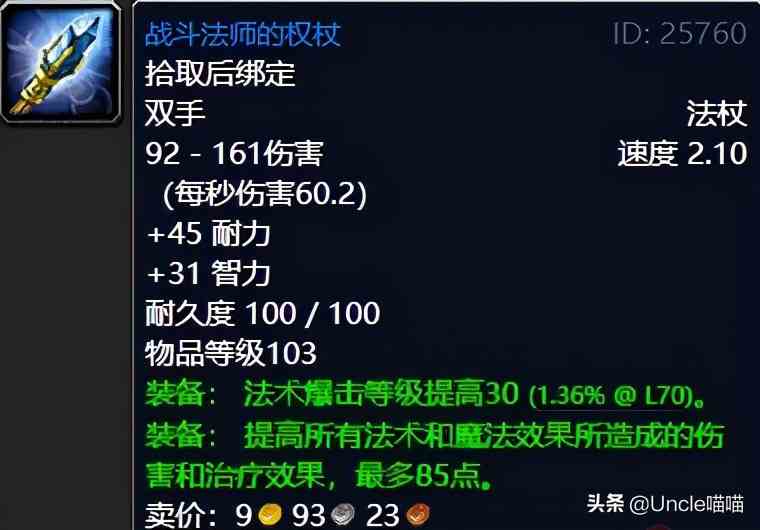 魔獸世界：TBC外域升級(jí)不可錯(cuò)過的經(jīng)典任務(wù)，新老玩家必須打卡