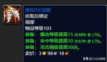 魔獸世界：TBC外域升級(jí)不可錯(cuò)過的經(jīng)典任務(wù)，新老玩家必須打卡