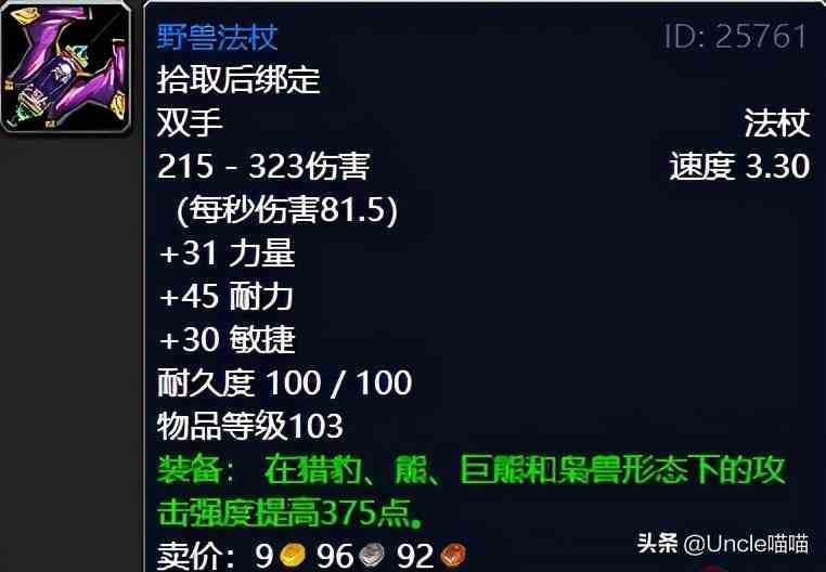 魔獸世界：TBC外域升級(jí)不可錯(cuò)過的經(jīng)典任務(wù)，新老玩家必須打卡