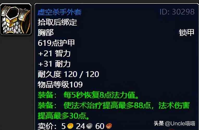 魔獸世界：TBC外域升級(jí)不可錯(cuò)過的經(jīng)典任務(wù)，新老玩家必須打卡