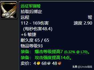 魔獸世界：TBC外域升級(jí)不可錯(cuò)過的經(jīng)典任務(wù)，新老玩家必須打卡
