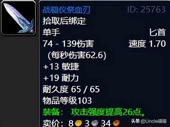 魔獸世界：TBC外域升級(jí)不可錯(cuò)過的經(jīng)典任務(wù)，新老玩家必須打卡