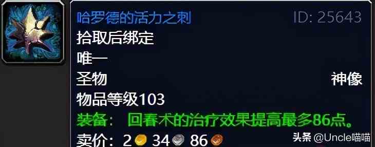魔獸世界：TBC外域升級(jí)不可錯(cuò)過的經(jīng)典任務(wù)，新老玩家必須打卡
