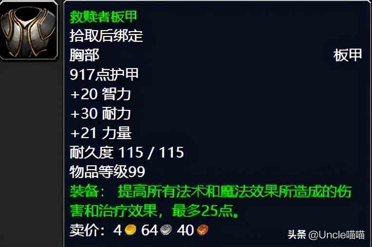 魔獸世界：TBC外域升級(jí)不可錯(cuò)過的經(jīng)典任務(wù)，新老玩家必須打卡