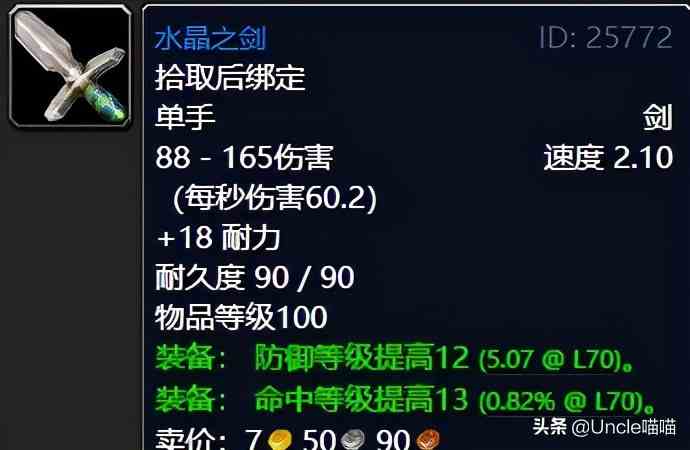 魔獸世界：TBC外域升級(jí)不可錯(cuò)過的經(jīng)典任務(wù)，新老玩家必須打卡