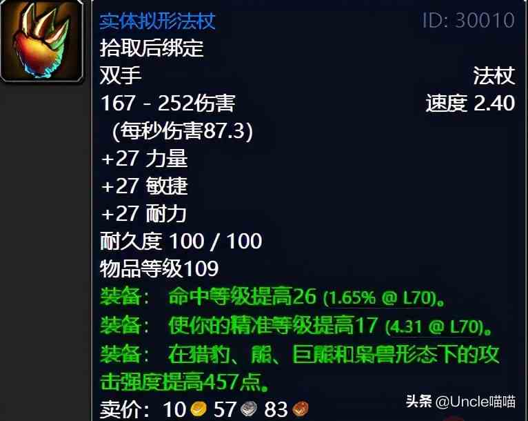 魔獸世界：TBC外域升級(jí)不可錯(cuò)過的經(jīng)典任務(wù)，新老玩家必須打卡