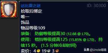 魔獸世界：TBC外域升級(jí)不可錯(cuò)過的經(jīng)典任務(wù)，新老玩家必須打卡