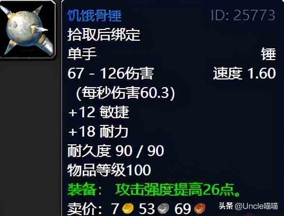 魔獸世界：TBC外域升級(jí)不可錯(cuò)過的經(jīng)典任務(wù)，新老玩家必須打卡