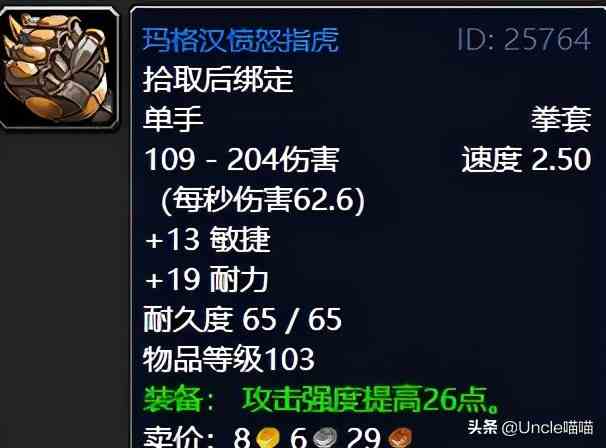 魔獸世界：TBC外域升級(jí)不可錯(cuò)過的經(jīng)典任務(wù)，新老玩家必須打卡