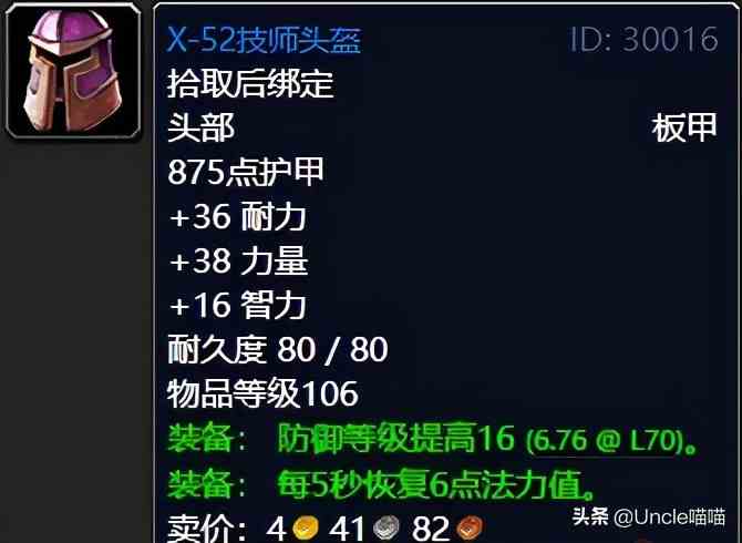 魔獸世界：TBC外域升級(jí)不可錯(cuò)過的經(jīng)典任務(wù)，新老玩家必須打卡